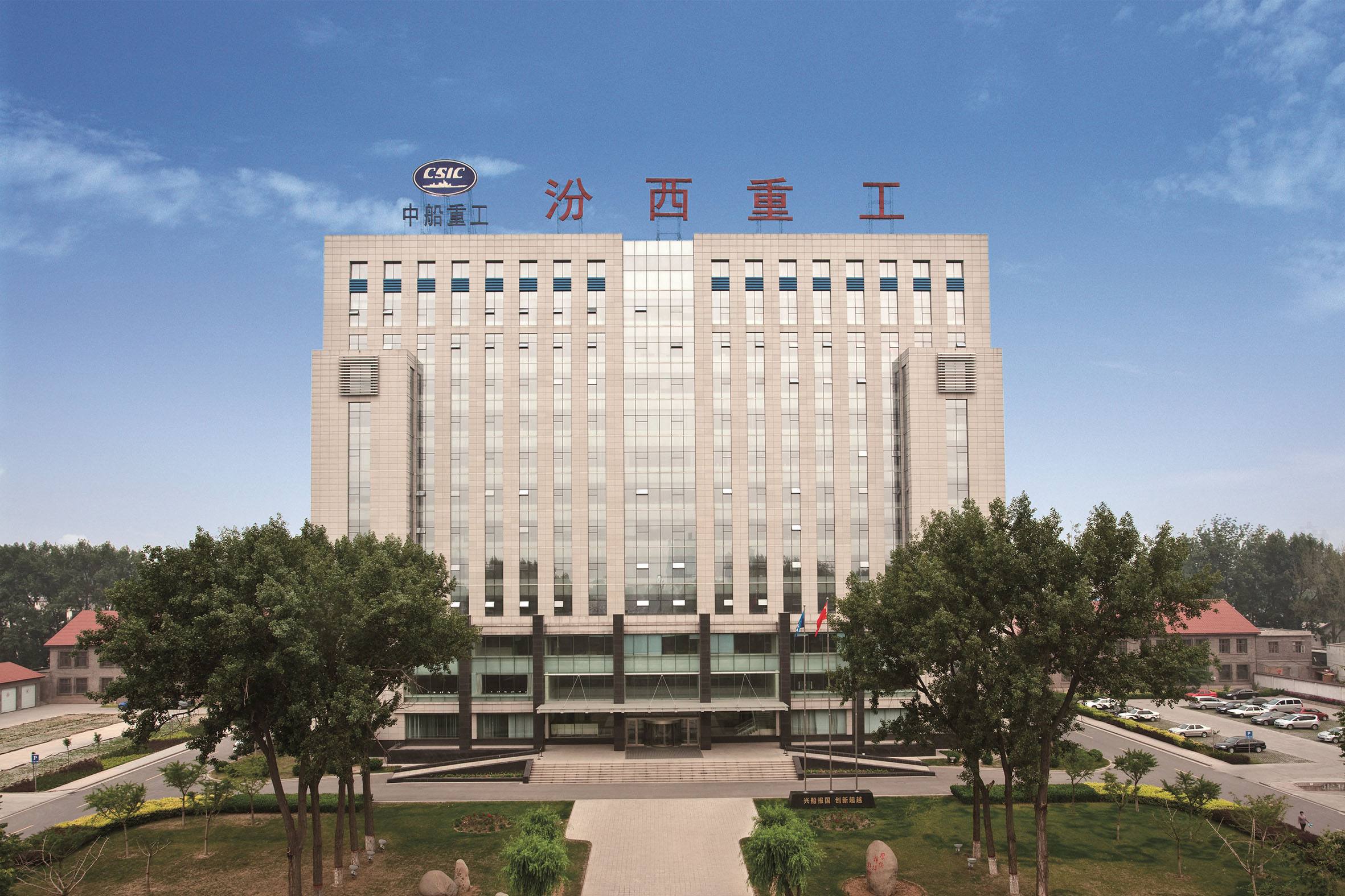 汾西重工