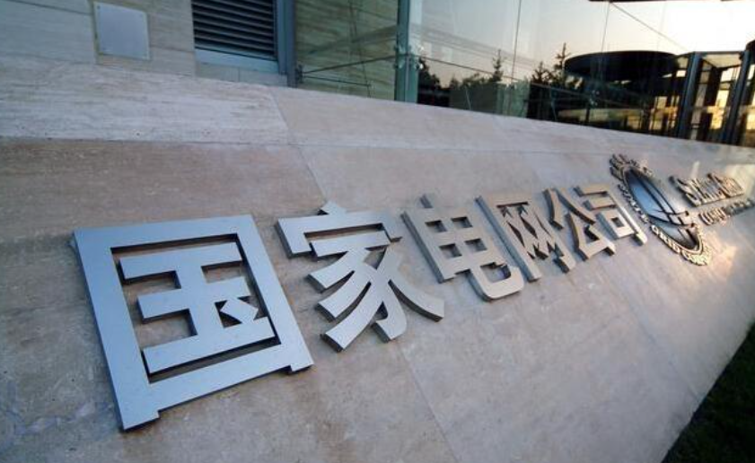 國家電網(wǎng)大同供電公司數據中心機房